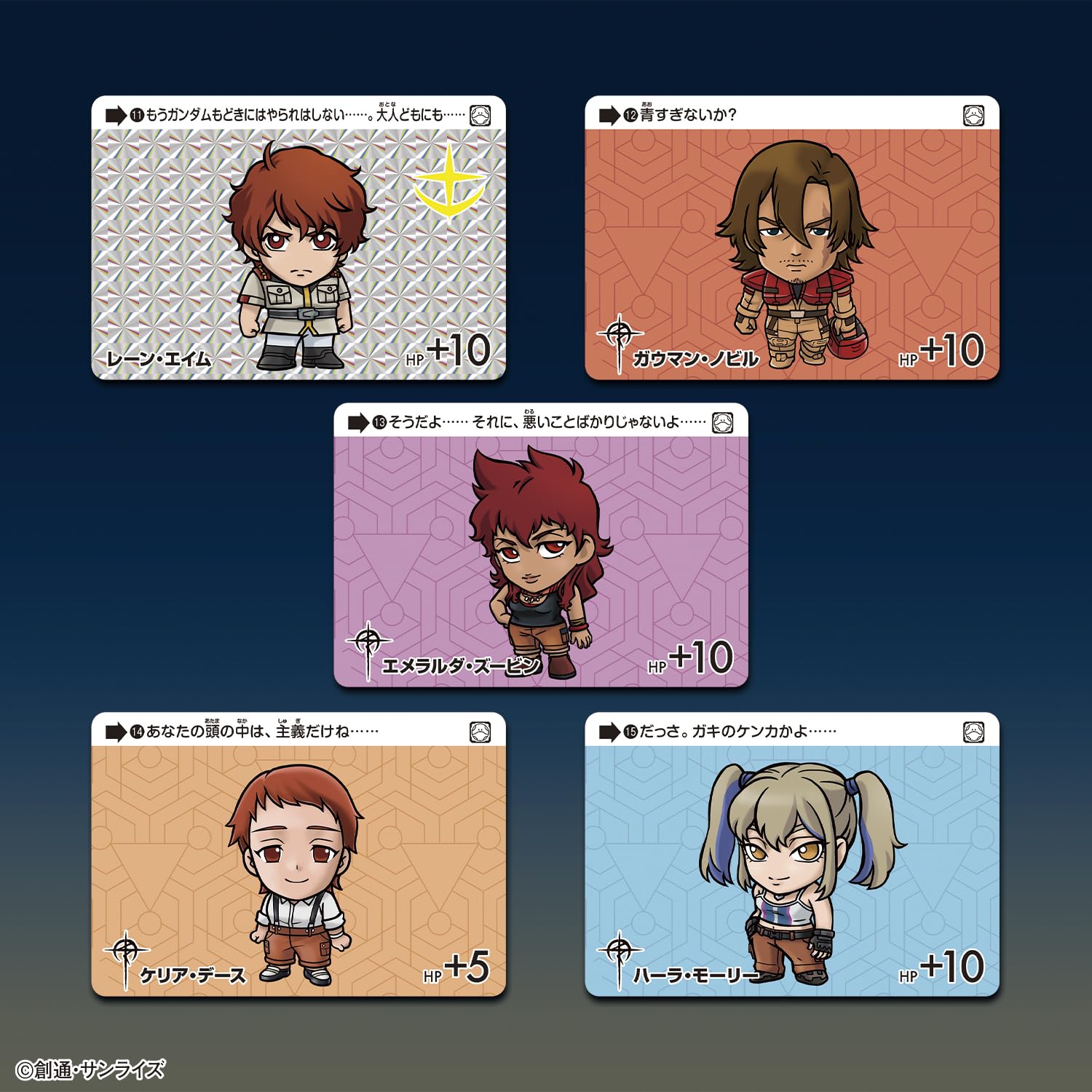 Amazon.co.jp: [バンダイ(BANDAI)] カードダス ガンダム セレクション