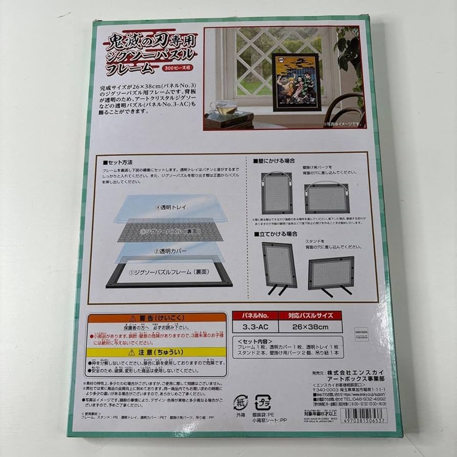 ジグソーパズル フレーム ジグソーパズル フレーム(シルバー)61×46cm : ヤマサン Yahoo