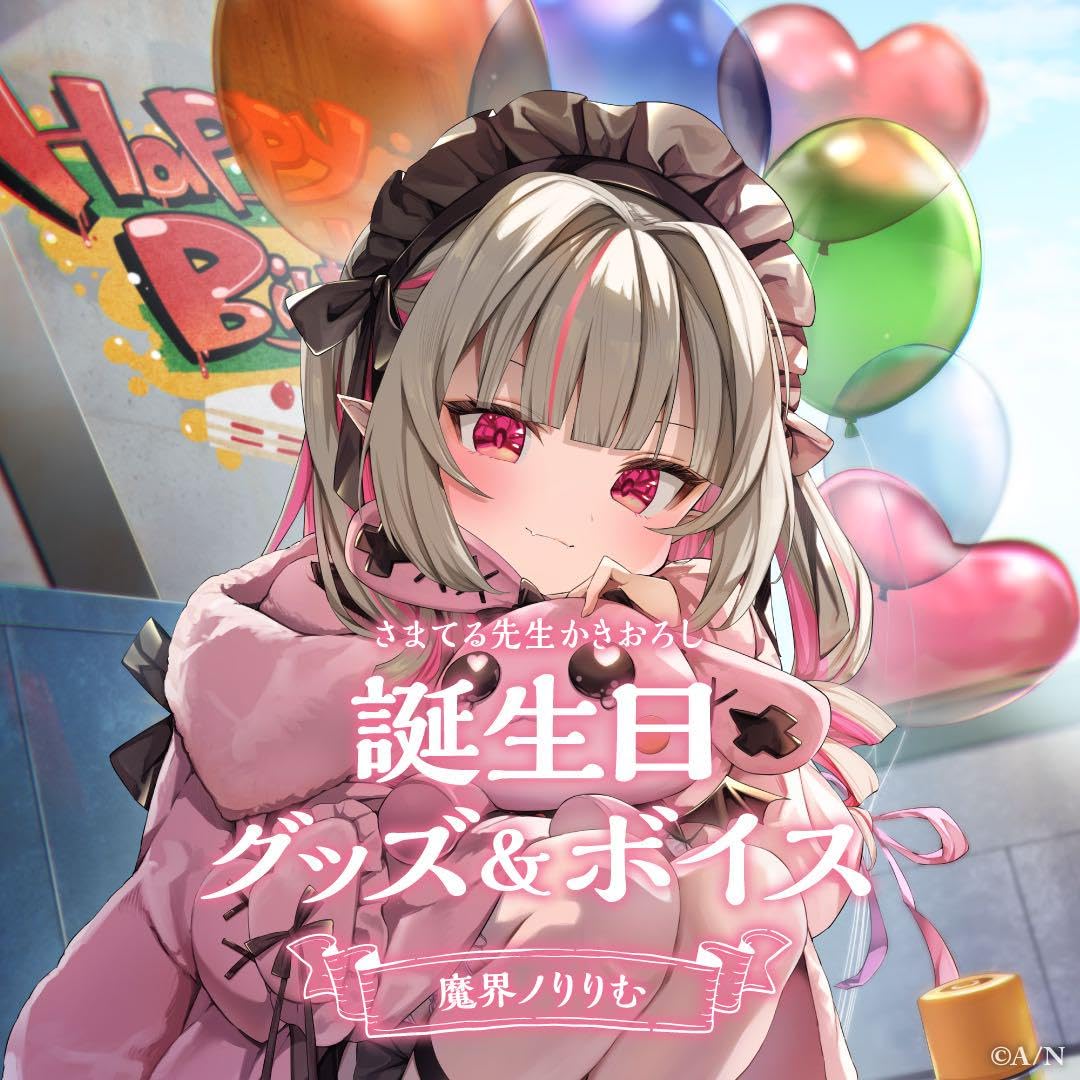 魔界ノりりむ 2022 誕生日グッズ フルセット 【公式通販】