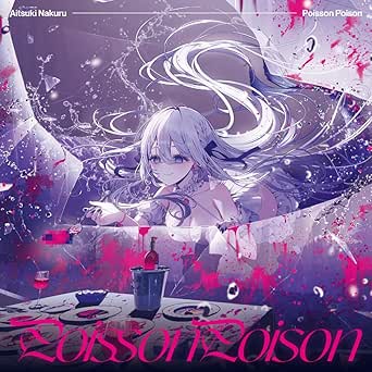 [Single] 藍月なくる – Poisson Poison ⧸ すーぱーだいちゅき♡そばにいてっ (2025.12.24/MP3+Hi-Res FLAC/RAR)
