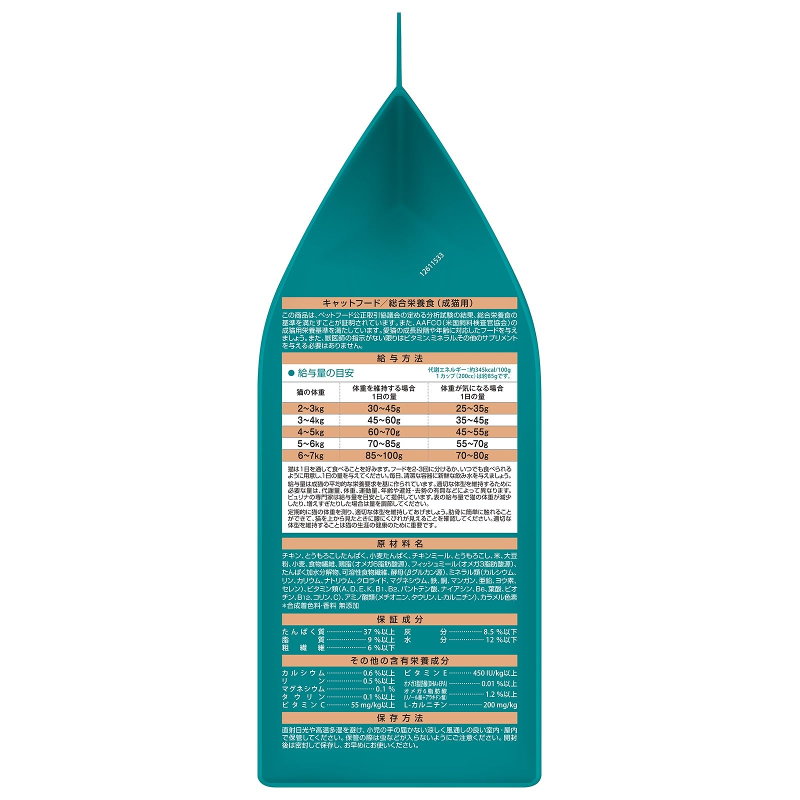 Amazon | ピュリナ ワン キャット ドライ メタボリックエネルギー