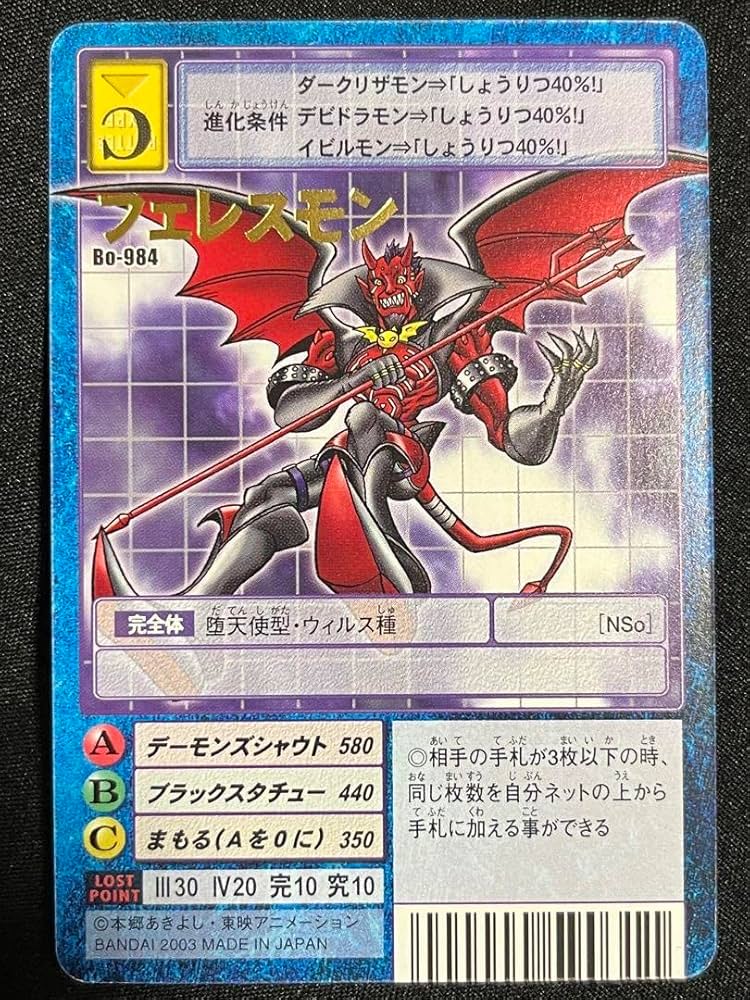 旧デジモンカード 旧デジモンカード【Re-135 アルファモン】メモリアルセット【oka