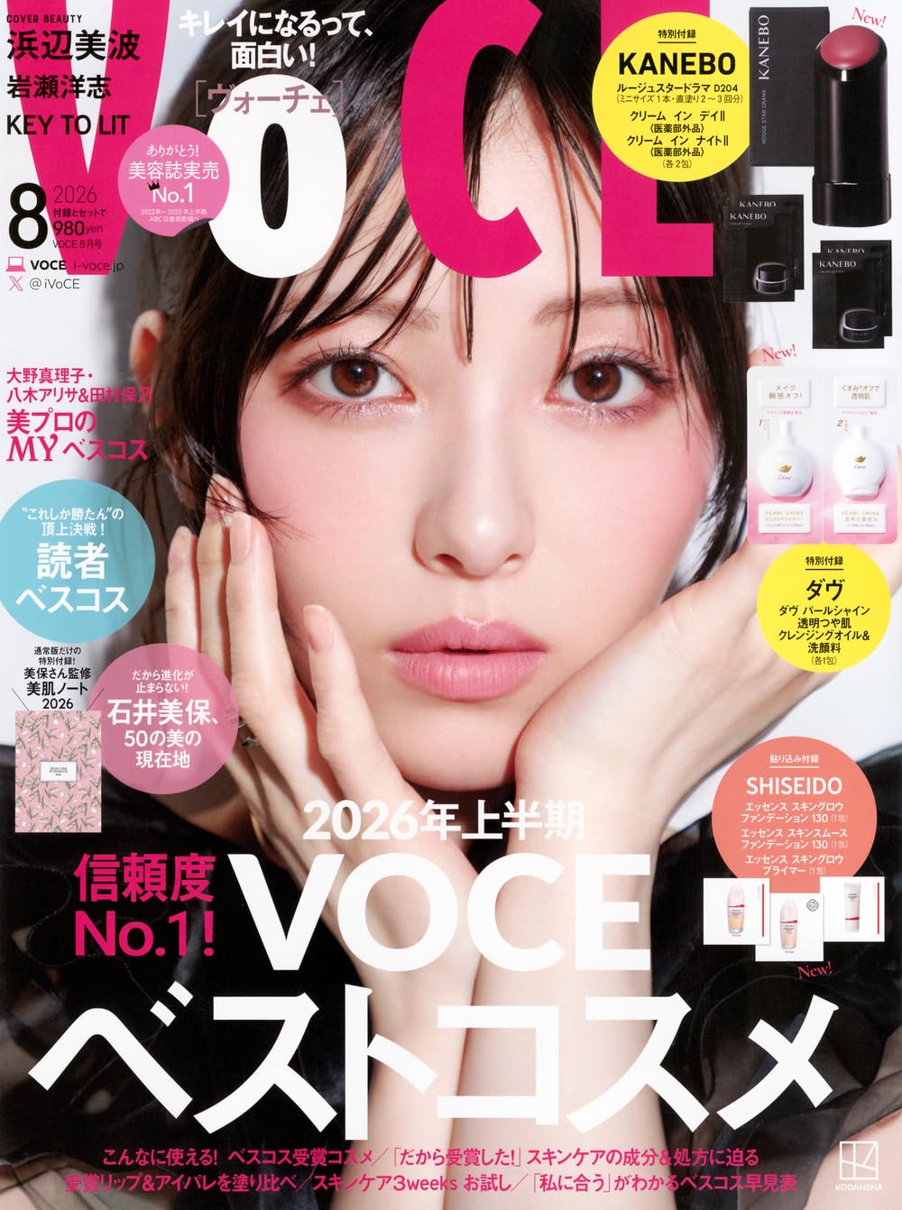 VOCE (2026年08月号)