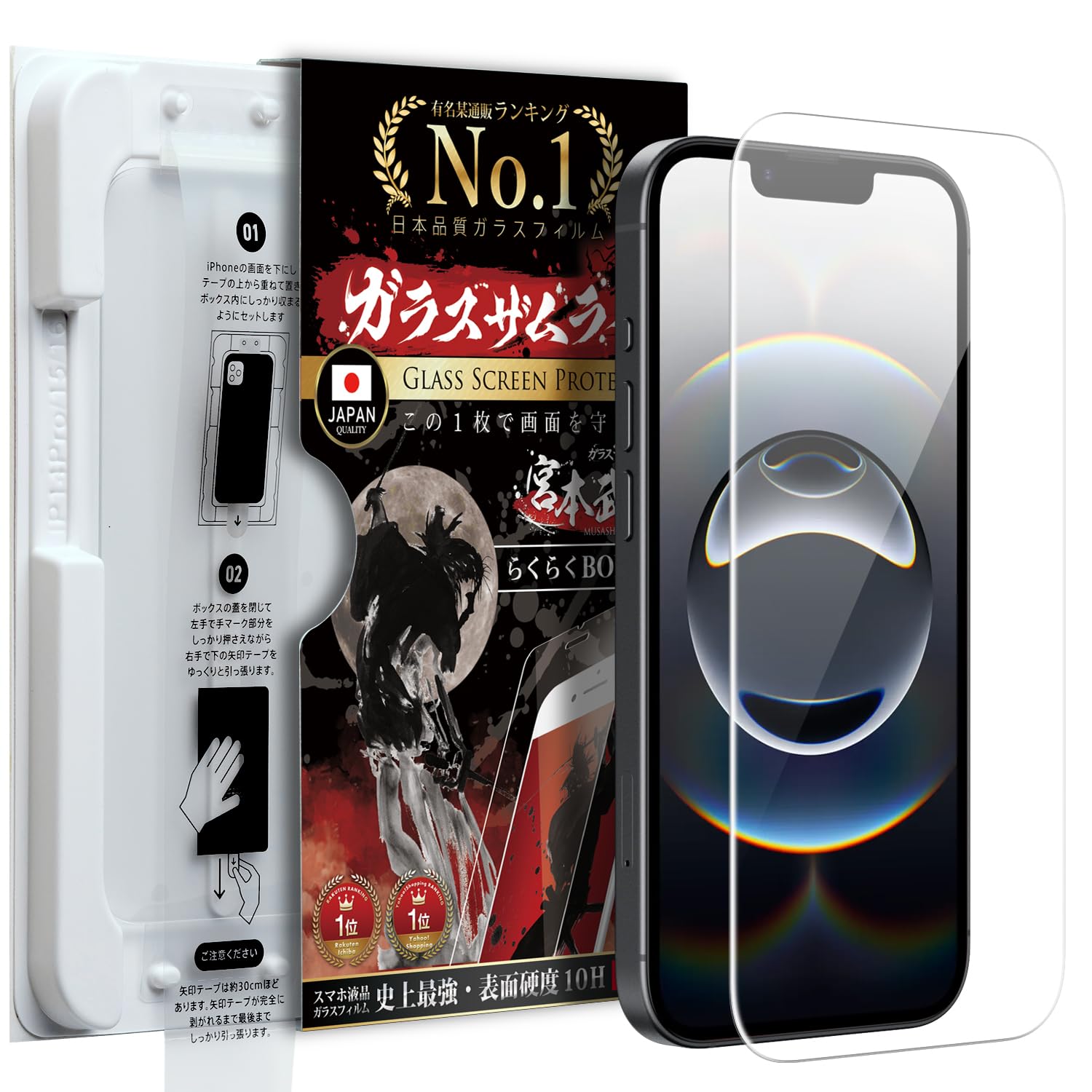 Amazon | ガラスザムライ iPhone 16e 用 ガラスフィルム iPhone 14 用