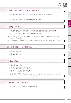Toeic® L&rテストthe究極単語 Essentials テキスト