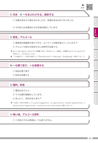 Toeic® L&rテストthe究極単語 Essentials テキスト