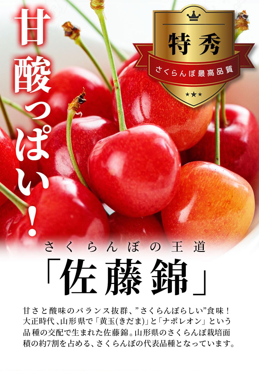 Amazon.co.jp: 特秀 2L 山形県産 さくらんぼ佐藤錦 or 紅秀峰 1kg