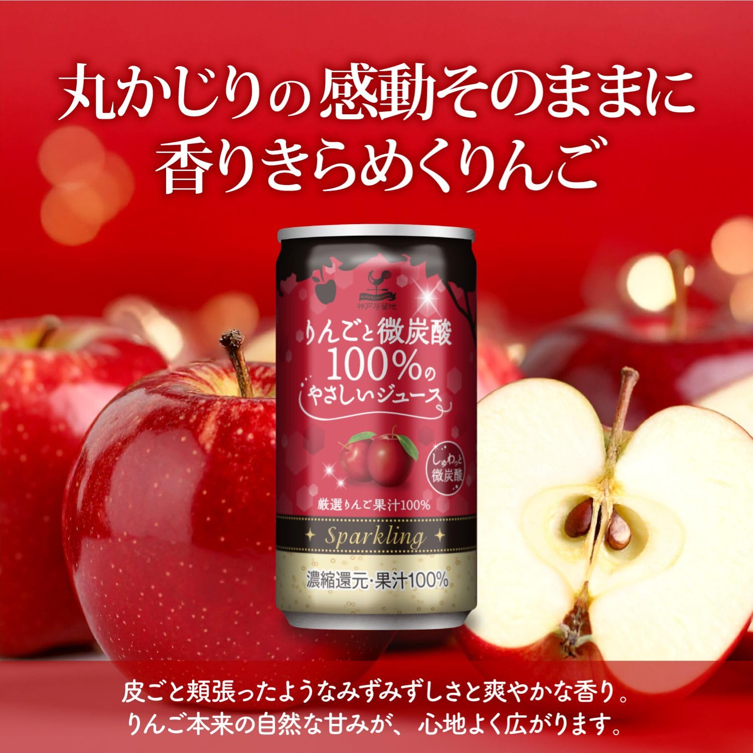飲料・酒 ☆特製希少りんごジュース飲み比べ☆選んで12本☆他では