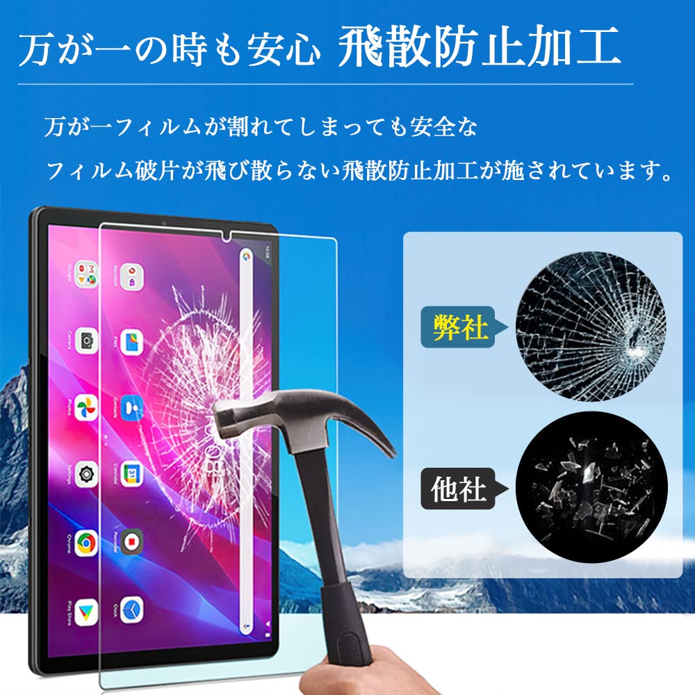 Lenovo A101LV タブレット 64GB ホワイト（保護シール・カバー） 明誠 Lenovo TAB6 A101LV 強化ガラス保護フィルム レノボ 液晶保護