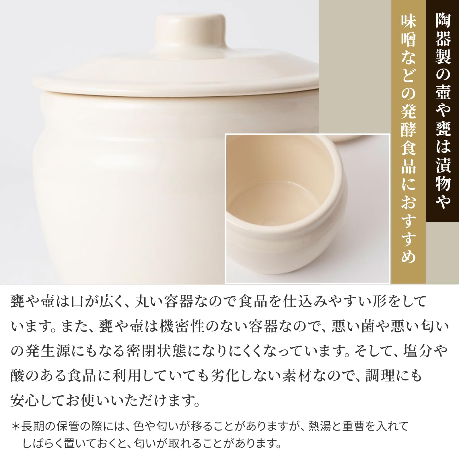 Amazon｜かもしか道具店 漬物壺 (浅漬けの壺 - 本体＋重石セット) ふた