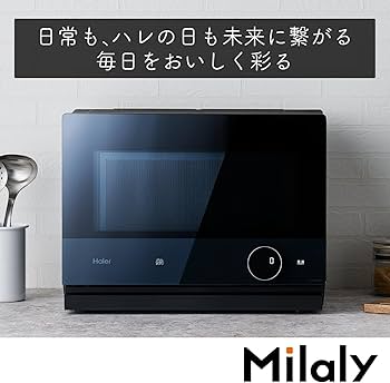 ハイアール(Haier) オーブンレンジ 26L 縦開き 1000W フラット Amazon | ハイアール(Haier) オーブンレンジ 26L 縦開き 1000W