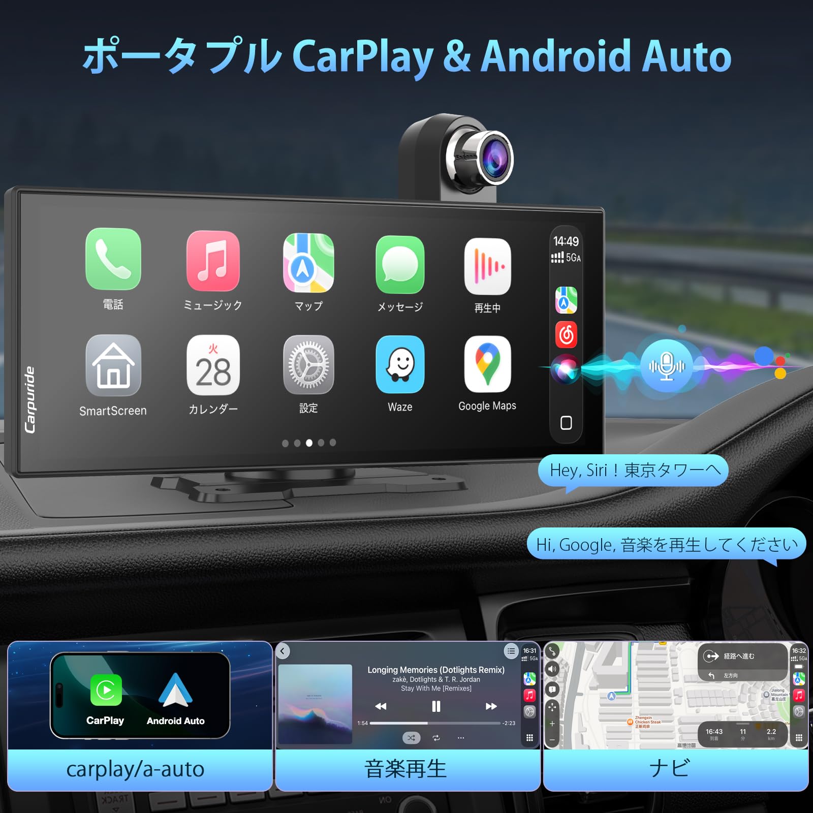 Amazon.co.jp: Carpuride 2026 スマートモニター: 大画面 車载