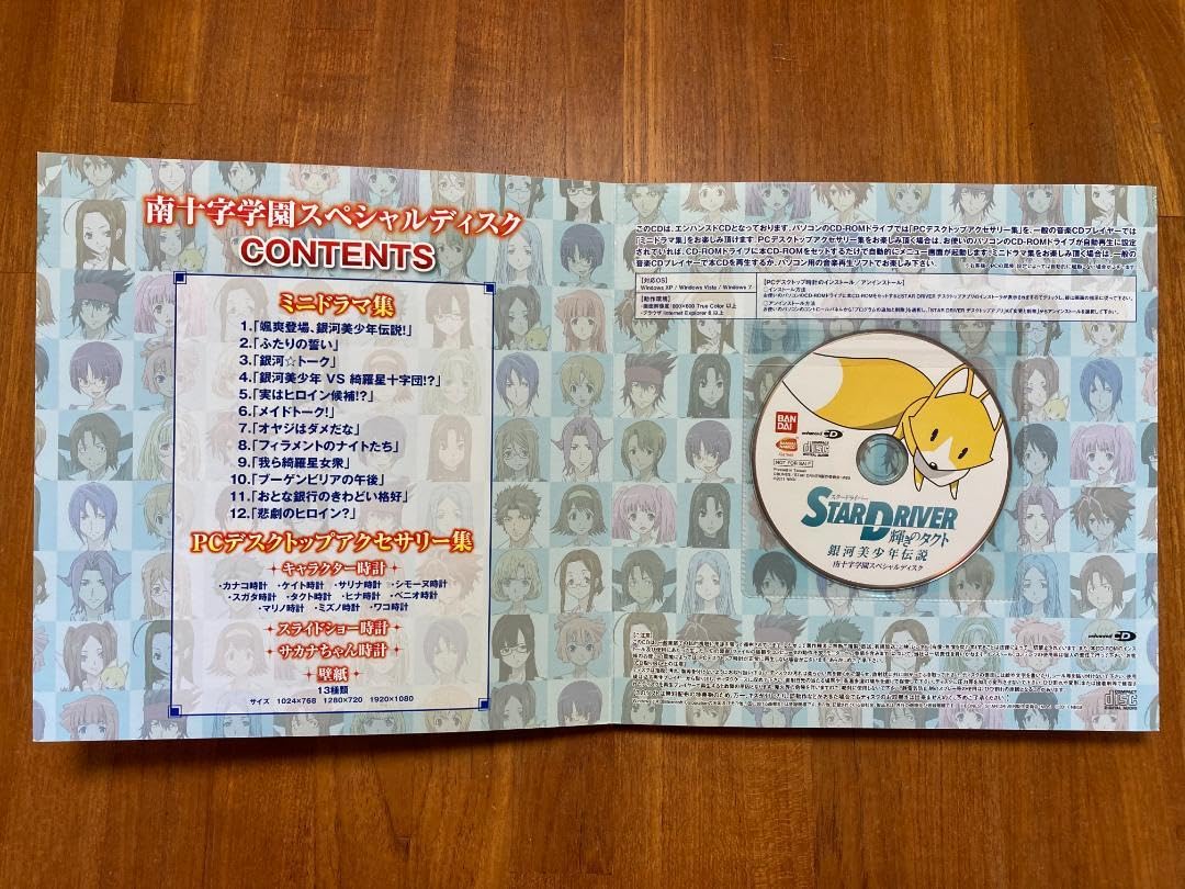 Amazon.co.jp: スタードライバー 輝きのタクト 南十字学園スペシャル 