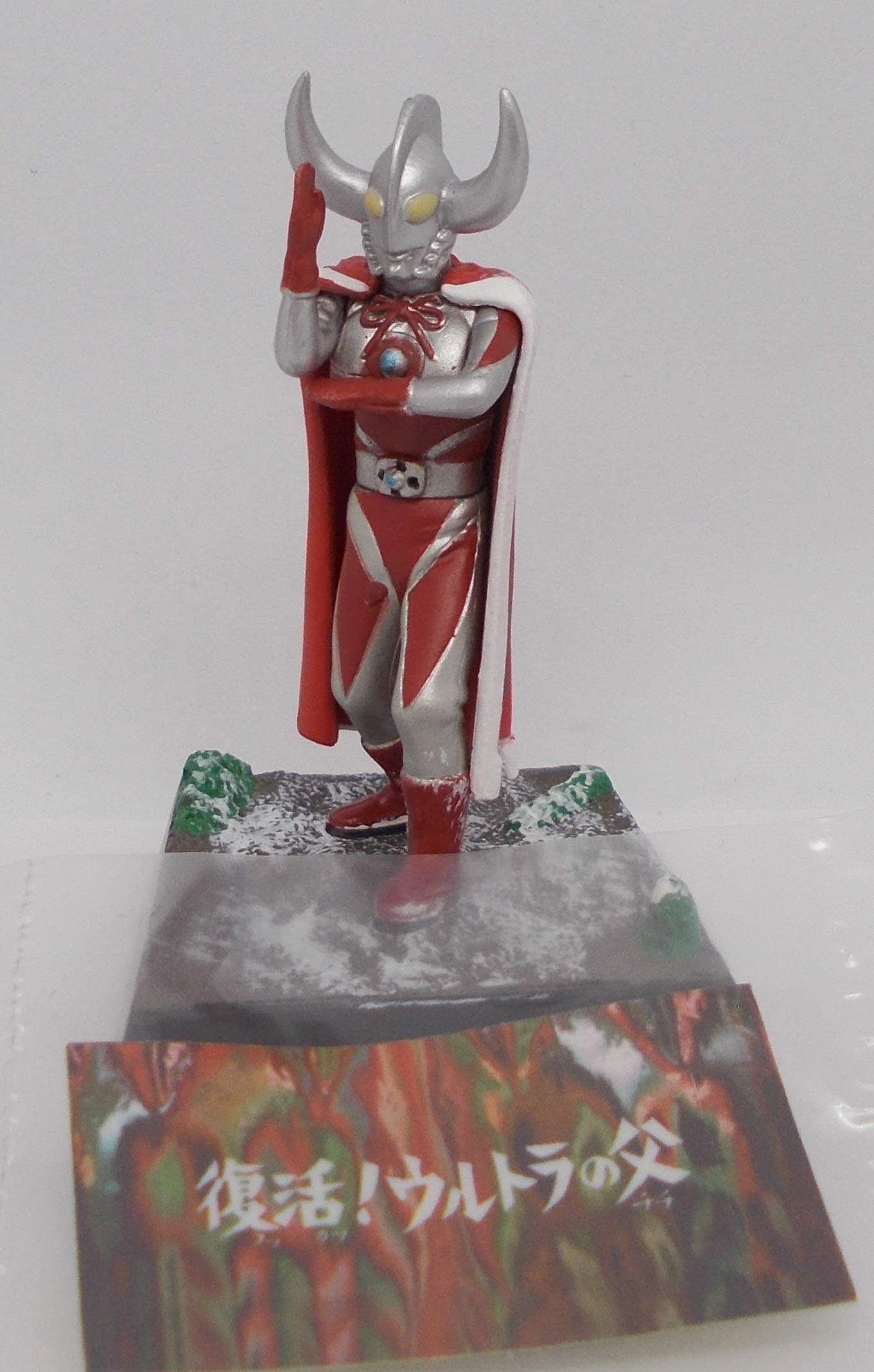 ウルトラ超獣名鑑シリーズ Amazon | 名鑑シリーズ ウルトラ超獣名鑑 完 復活！ウルトラの父 単品