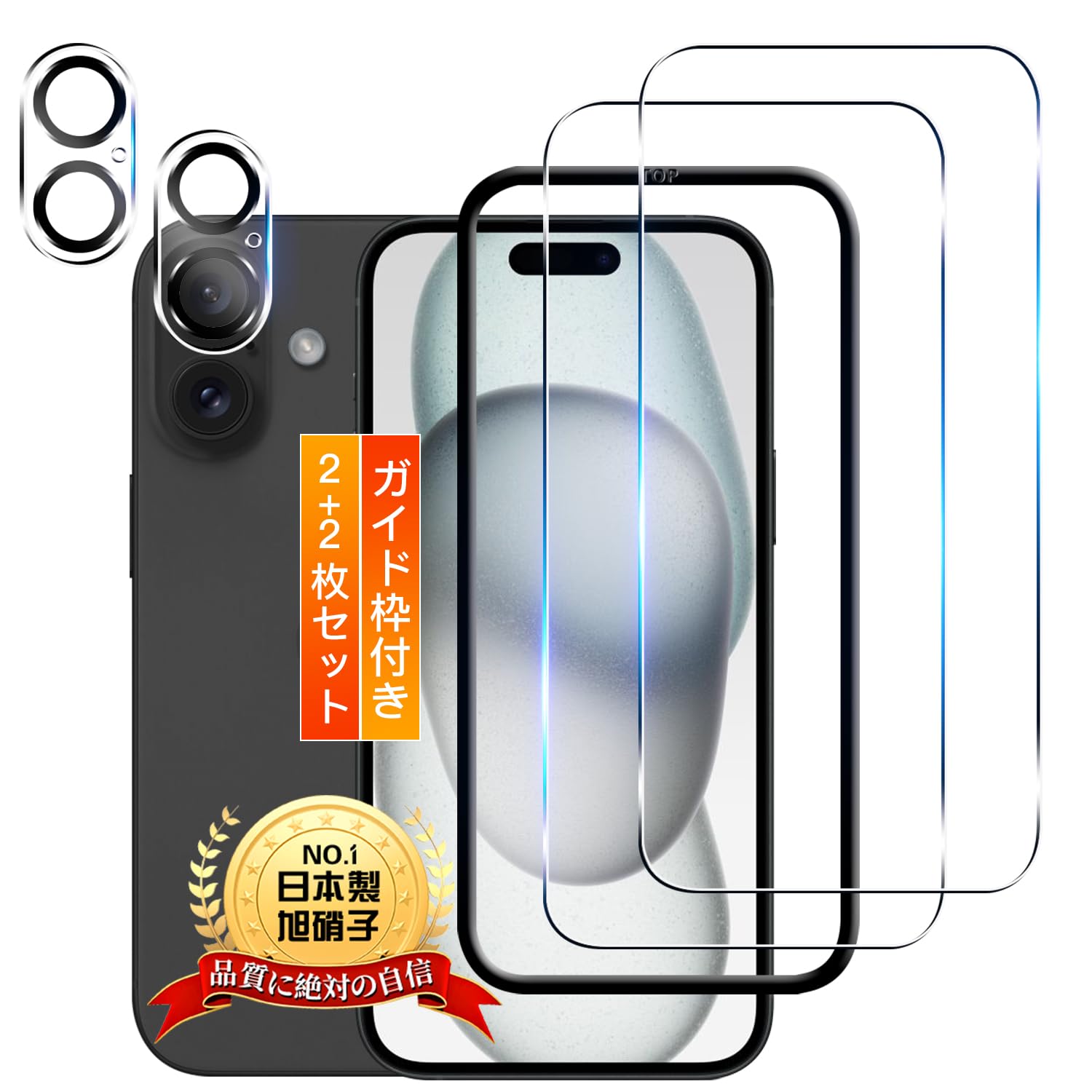 用 iPhone 16 ガラスフィルム 2枚+ カメラフィルム 2枚【2+2枚セット 日本旭硝子製 ガイド枠付き】 用 いphone16 保護フィルム ガラス 用 アイフォン16 フィルム ケース カバー SGS認証 超薄型 9H硬度 全面保護 反射低減 水や油に強い 高感度タッチ 耐衝撃 飛散防止 気泡防止 自動吸着 貼り付け簡単
