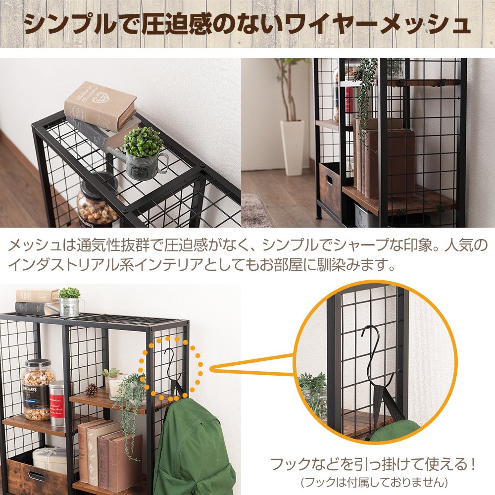 ラック オープンシェルフ 高さ90 ボックス付き ワイヤーメッシュ
