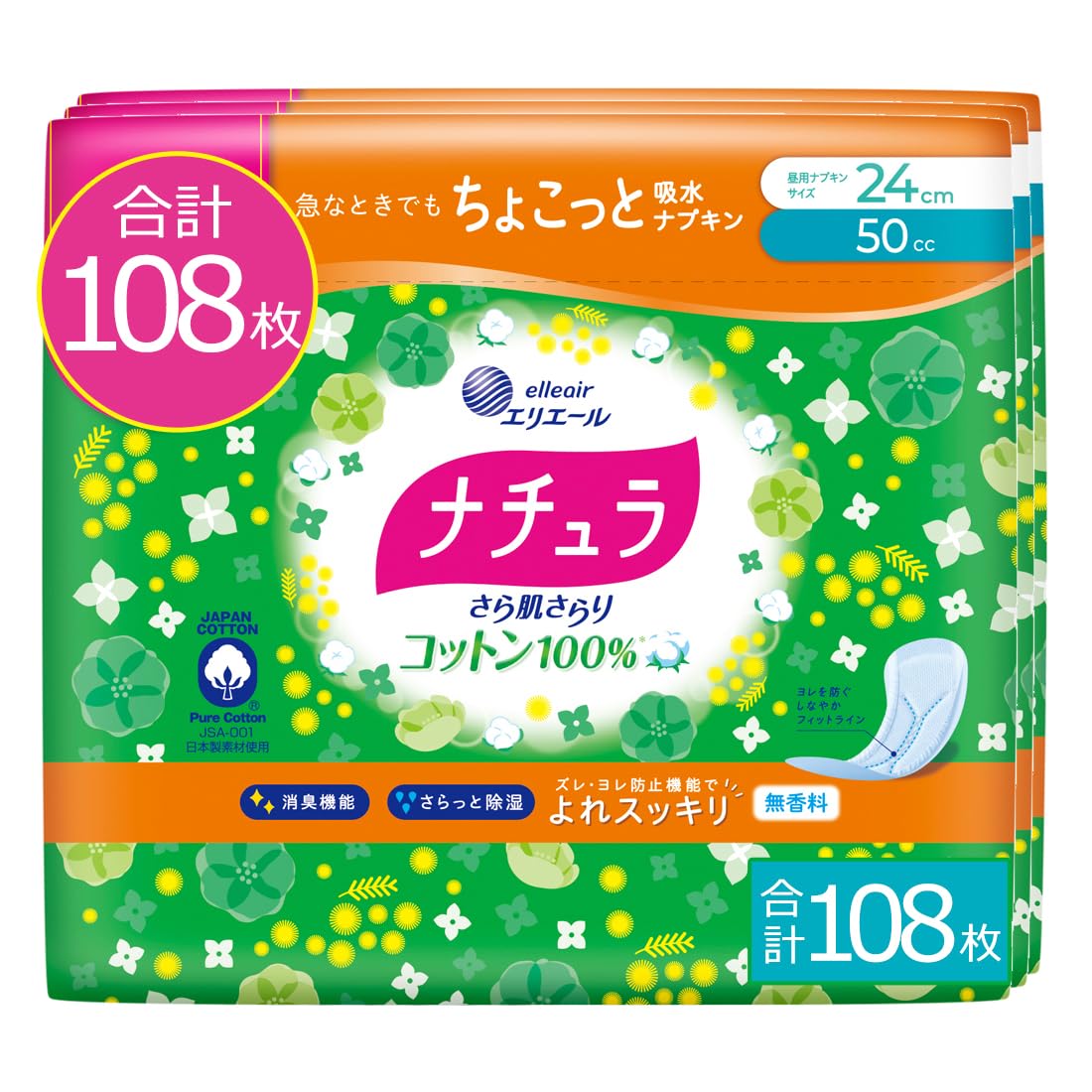 Amazon.co.jp: ナチュラ さら肌さらり コットン100% よれ