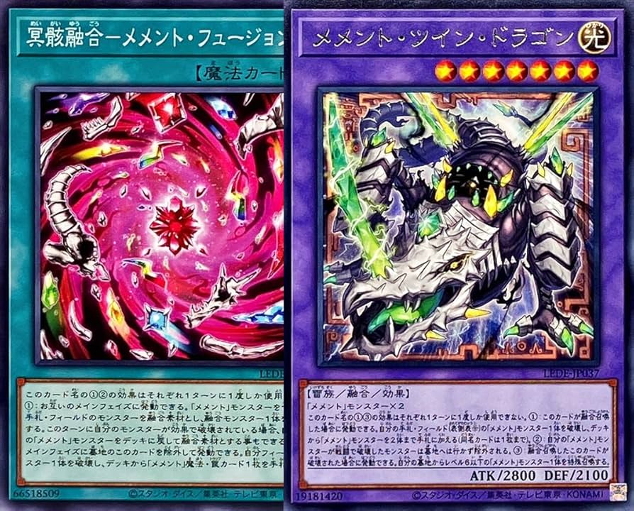 Amazon.co.jp: 【各1枚セット】遊戯王カード LEDE-JP037 メメント