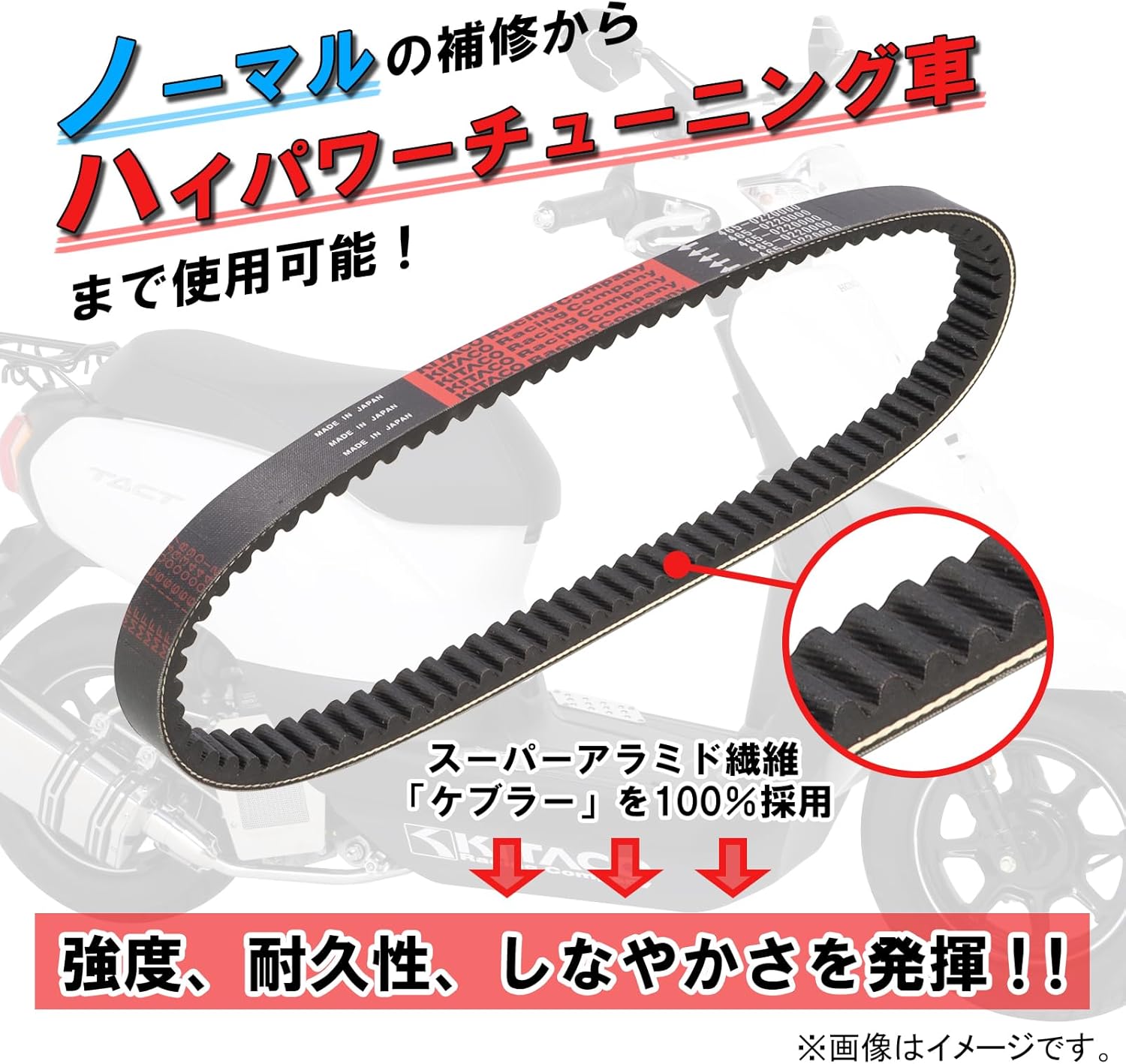 Kitaco KITACO Kevlar Drive Belt for Dio, Live Dominican Republic