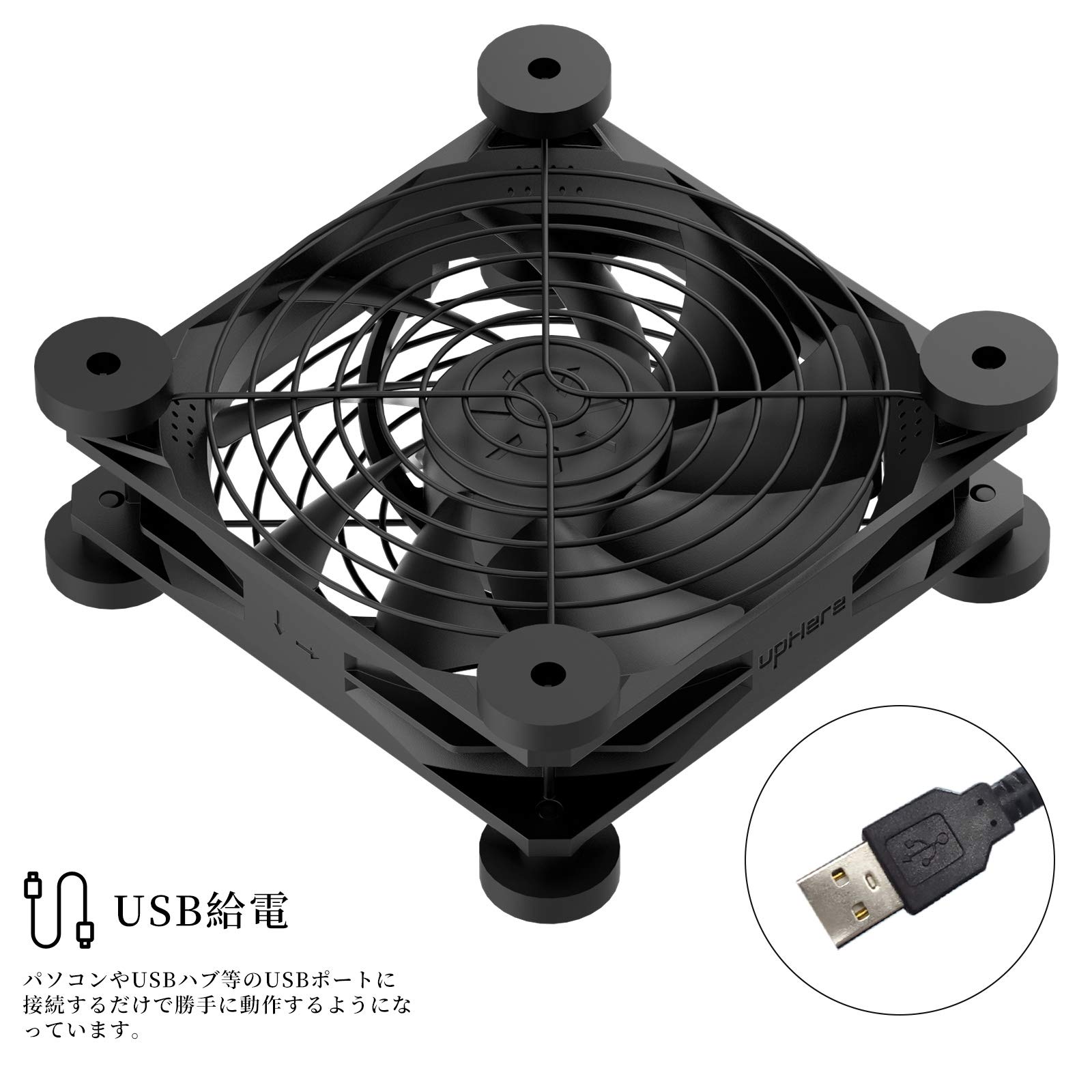 Amazon.co.jp: upHere 12cm USB冷却ファン USB扇風機小型 ミニ送風機 