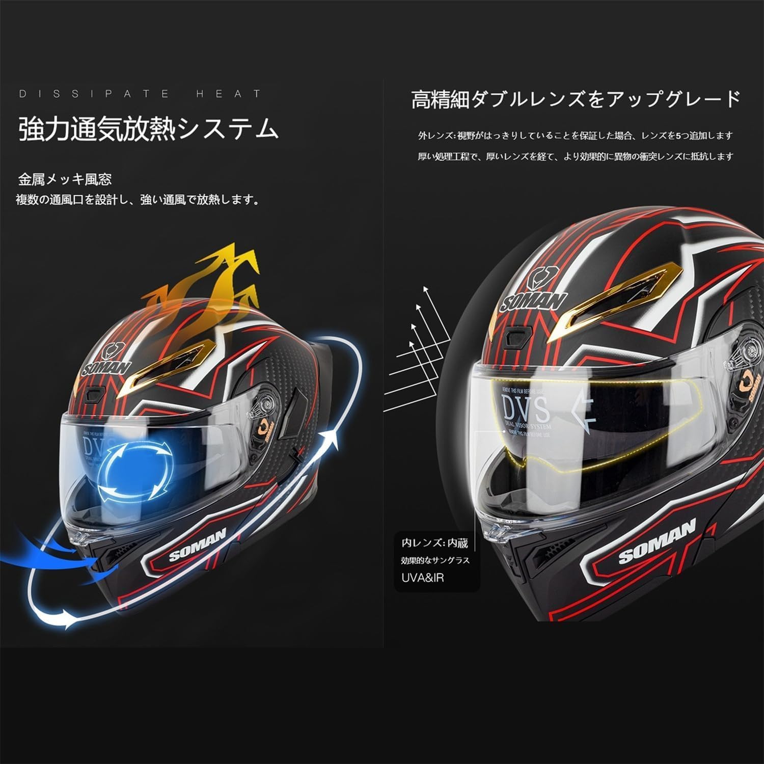 SOMAN-955 システムヘルメットブルートゥース付き フリップアップ メンズ レディース 四季対応 ジェット ダブルシールド オ