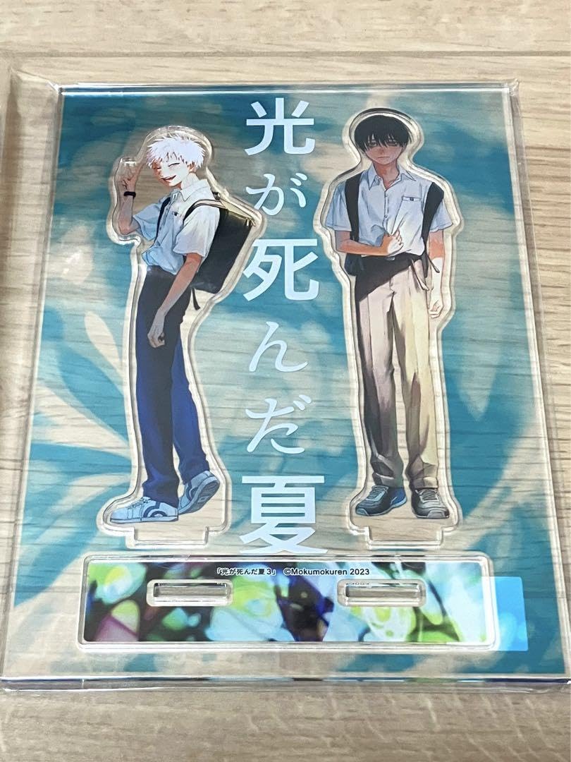 光が死んだ夏 ゲーマーズ アクリルスタンド 3巻イラストカード付き 光