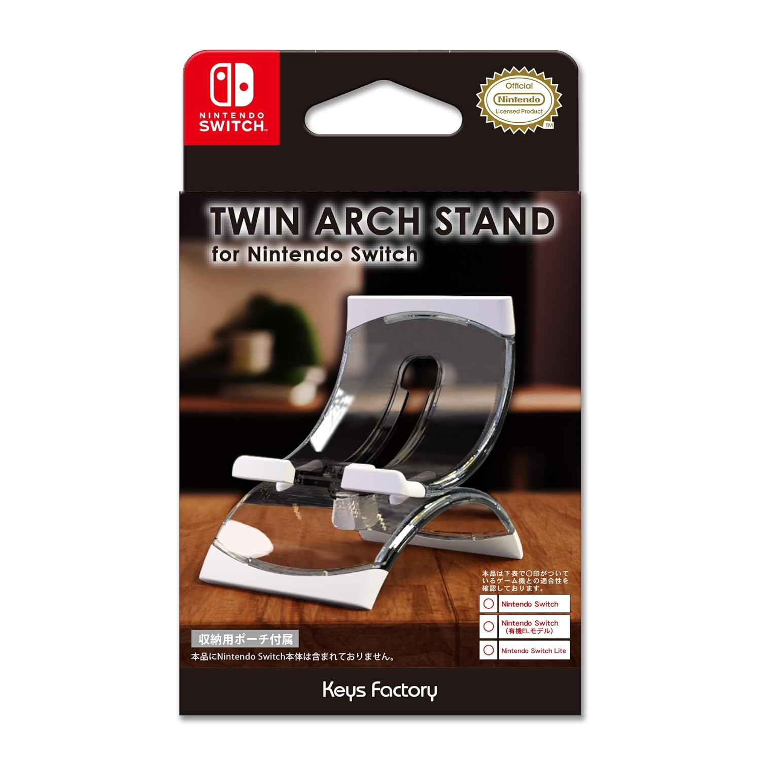 キーズファクトリー 【任天堂ライセンス商品】 TWIN ARCH STAND for Nintendo Switch ホワイト
