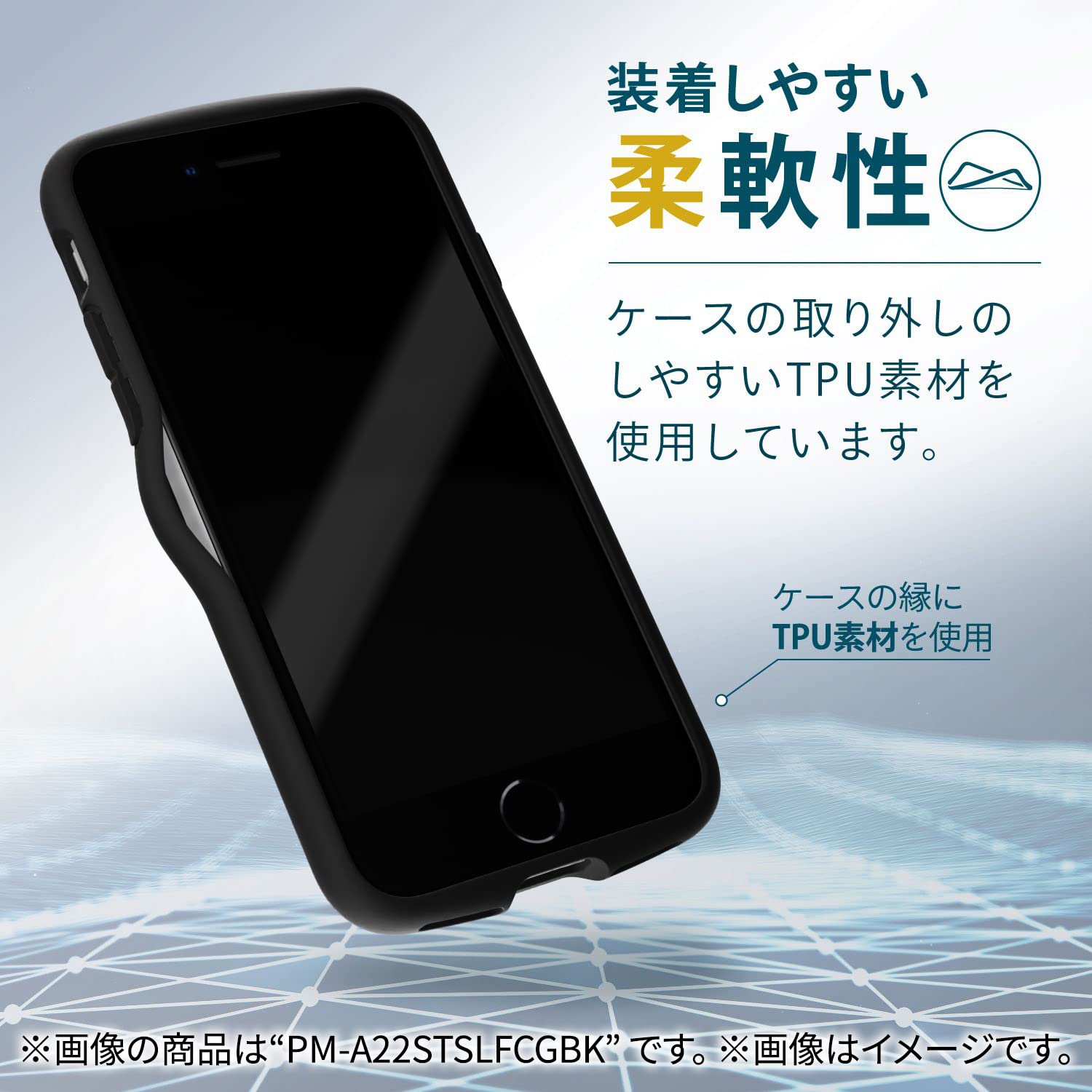 iPhone SE (第2世代) ブラック ELECOMケース付き elecom_4549550243896