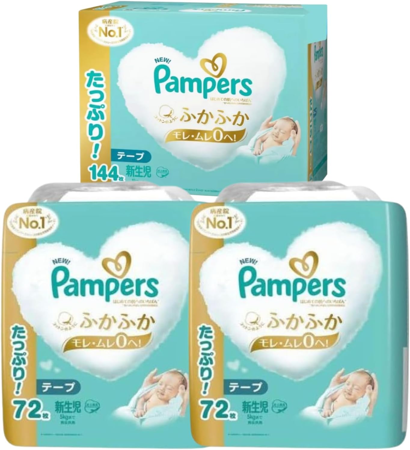 パンパース 新生児用 テープ 144枚 