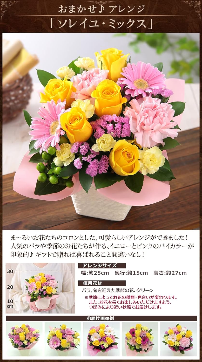 お祝い おまかせ 退職 開店開業 花キューピットのプロにおまかせフラワーギフトycyr O 入学卒業 出産 母の日 歓送迎 結婚 父の日 還暦 発表会 敬老の日 記念日 お祝い おまかせ 退職 開店開業 花キューピットのプロにおまかせフラワーギフトycyr O 入学卒業 出産 母の日 歓送迎 結婚 父の日 還暦 発表会 敬老の日 記念日