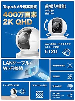 Amazon.co.jp: TP-Link ネットワークカメラ ペットカメラ 2K QHD