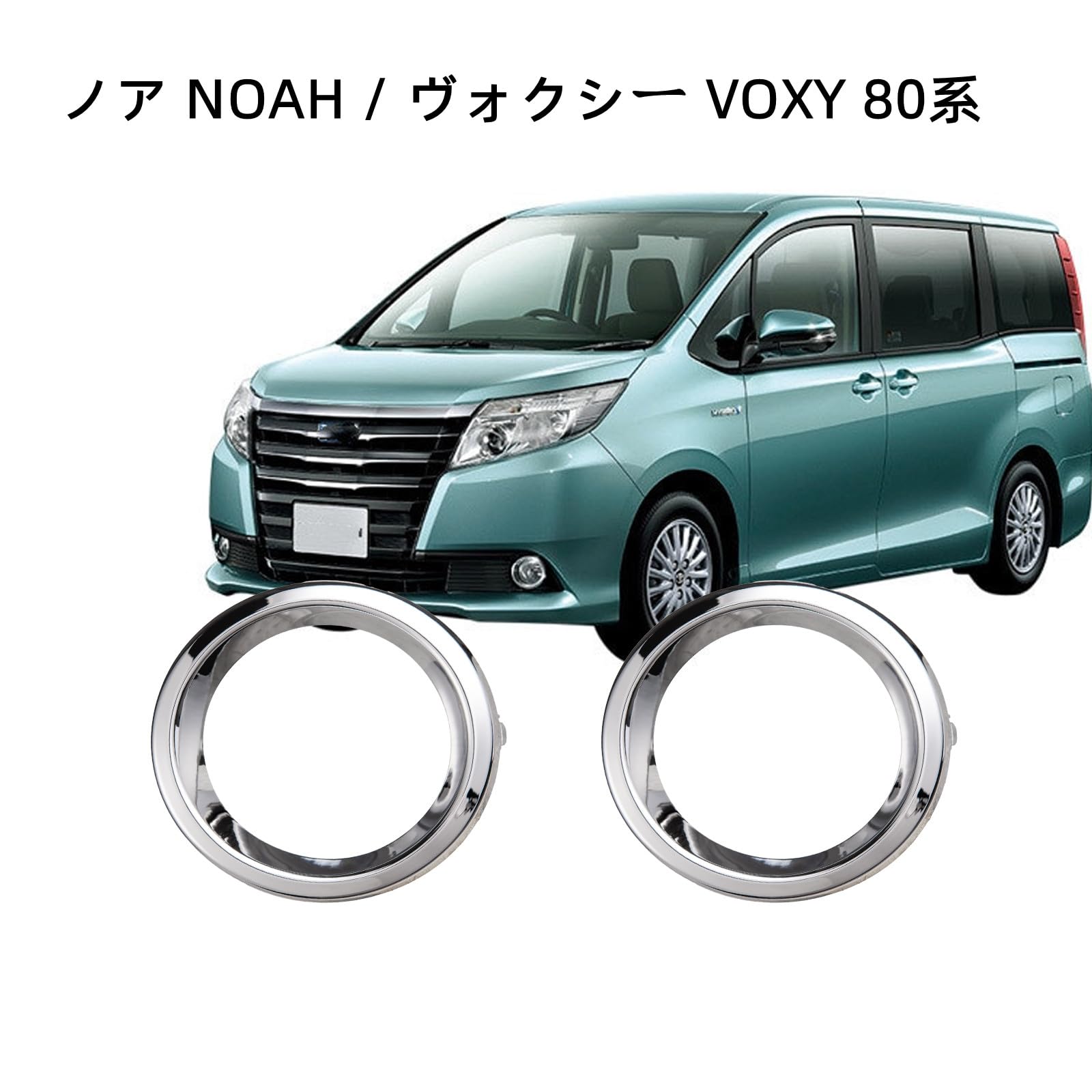 Amazon | ヴォクシー VOXY ノア NOAH 80系 フォグランプ ユニット