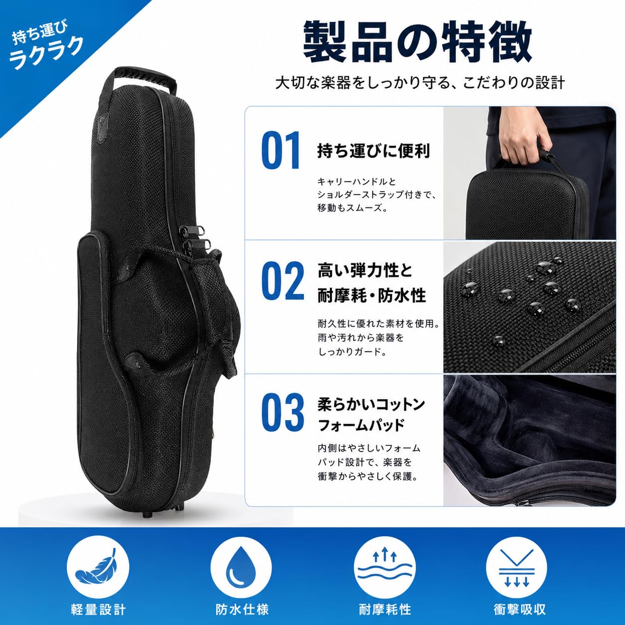 Amazon | アルトサックス奏者向けに設計された軽量で持ち運びやすく