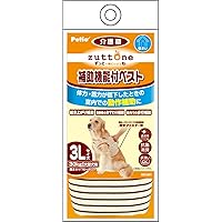 Petio ずっとね