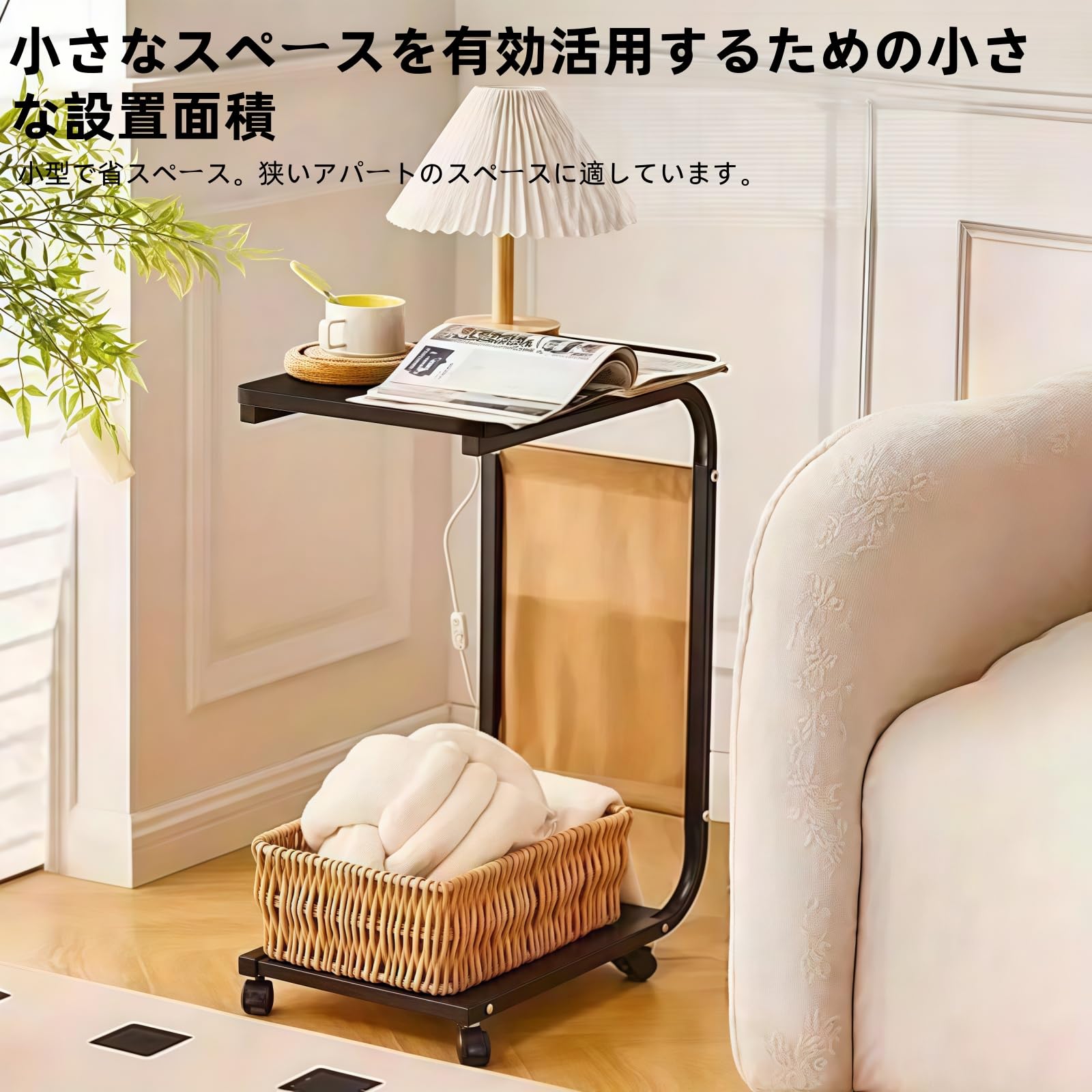 【サイズオーダー可】【引取可能】移動に便利なキャスター付ソファサイドテーブル Amazon｜サイドテーブル キャスター付き ソファーテーブル コの字