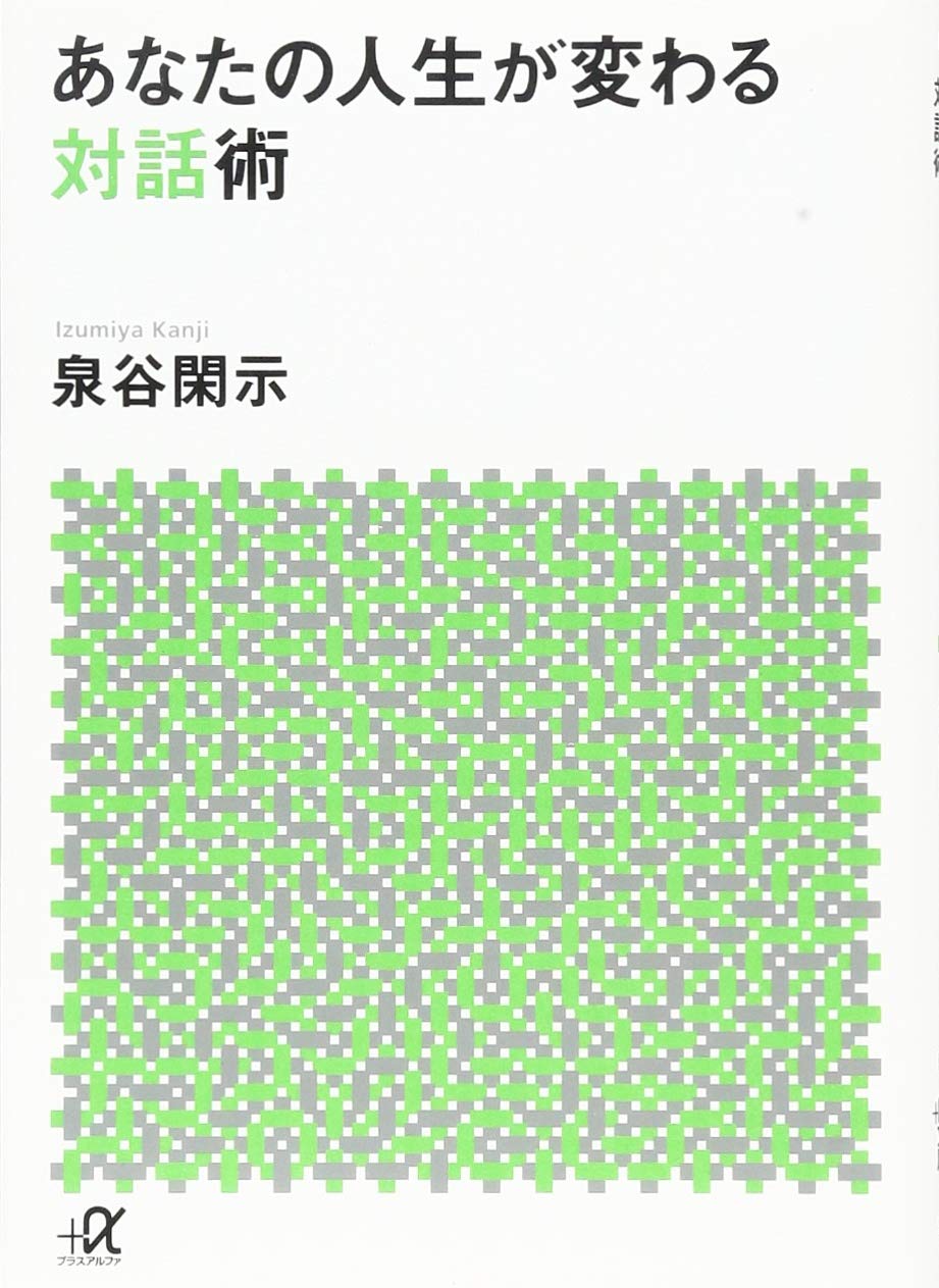 Amazon.com: Kanzi Izumiya: books, biography, latest update