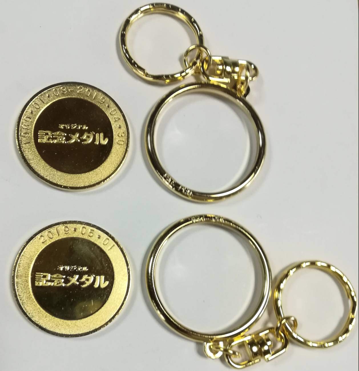 Amazon.co.jp: 令和・平成 記念メダルセット（キーホルダー