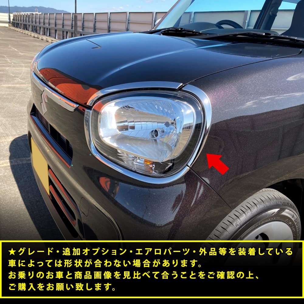 Amazon | スズキ アルト HA37S HA97S フロント ヘッドライトトリム 
