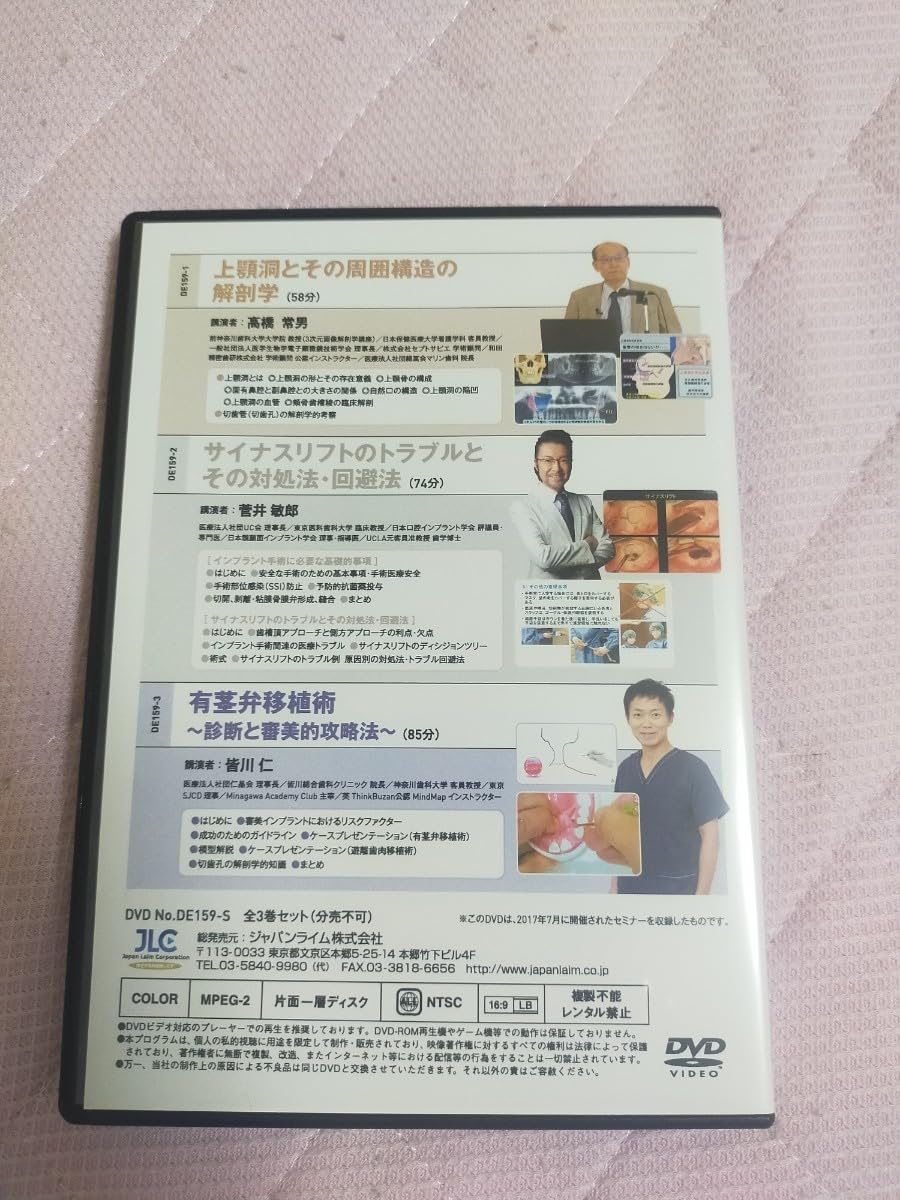 Amazon.co.jp: 解剖 ・ 診断 ・ 臨床から学ぶ ！ 正確で安全な