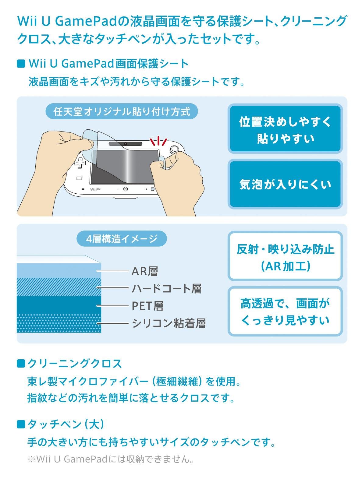 Wiiu wiiuソフト　アクセサリー色々