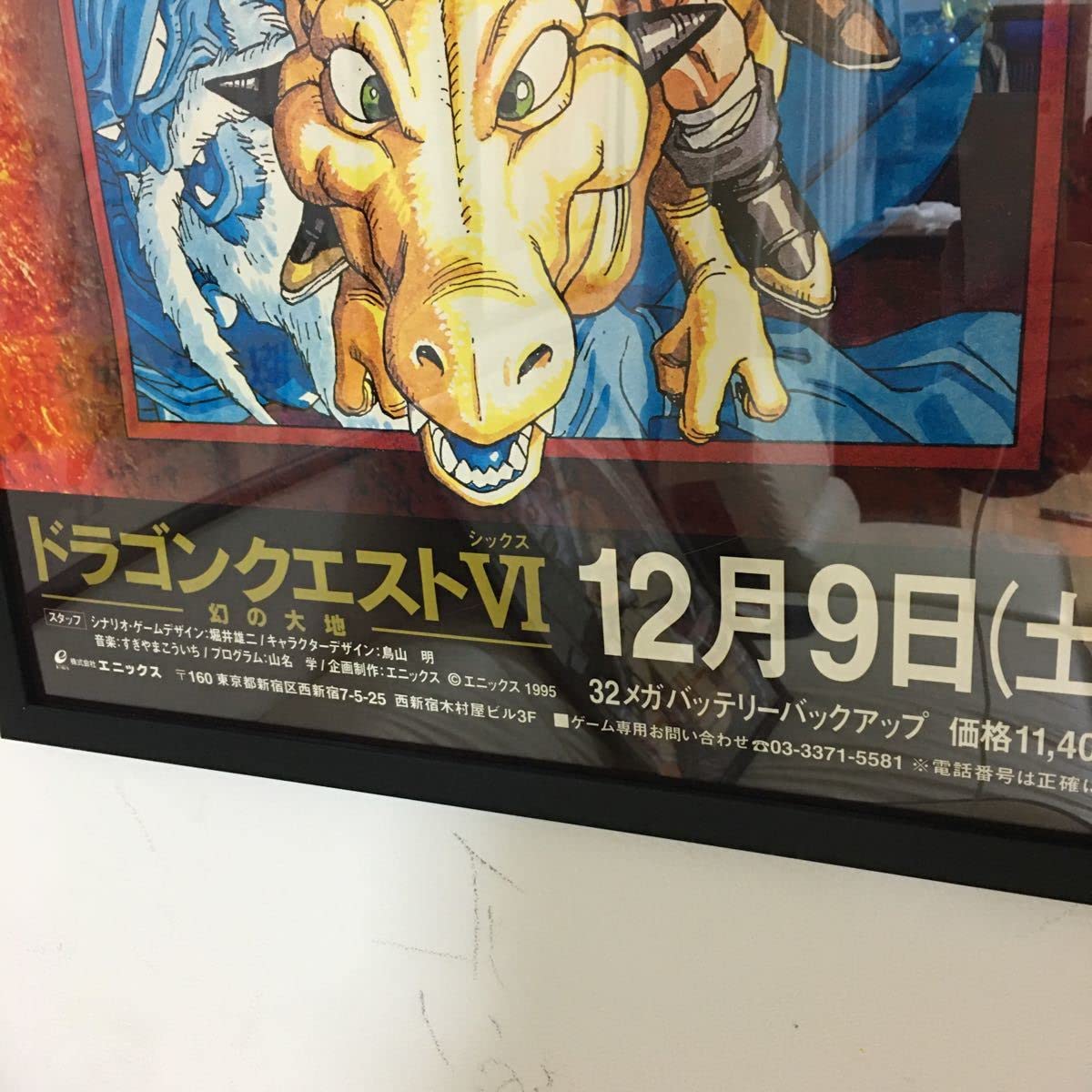 DQを超えるのはDQだけ】B2ポスター ドラゴンクエスト 額付き 額装