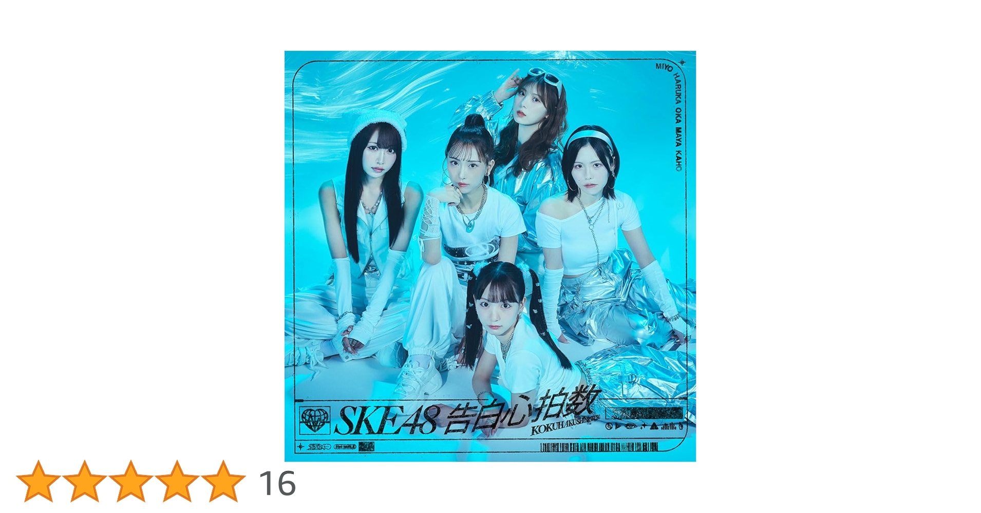 Kokuhakushinpakusu - Version A - Limited: SKE48: Amazon.ca