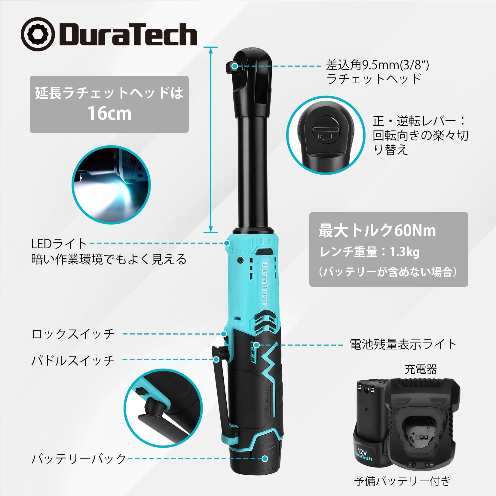 Amazon | DURATECH 電動ラチェットレンチ 延長型 12V 全長395mm