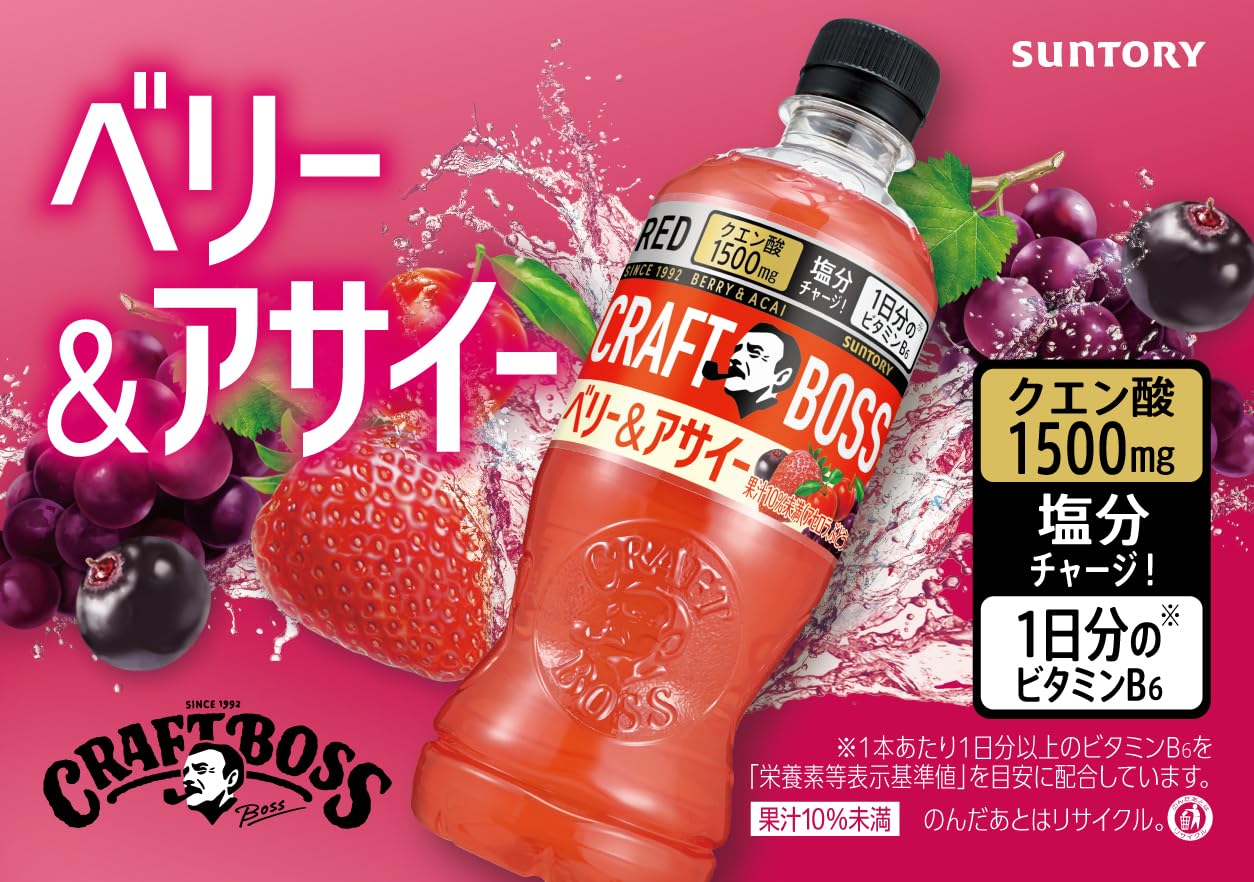 サントリー BOSS ベリー＆アサイー 500ml×24本 BOSS(ボス)