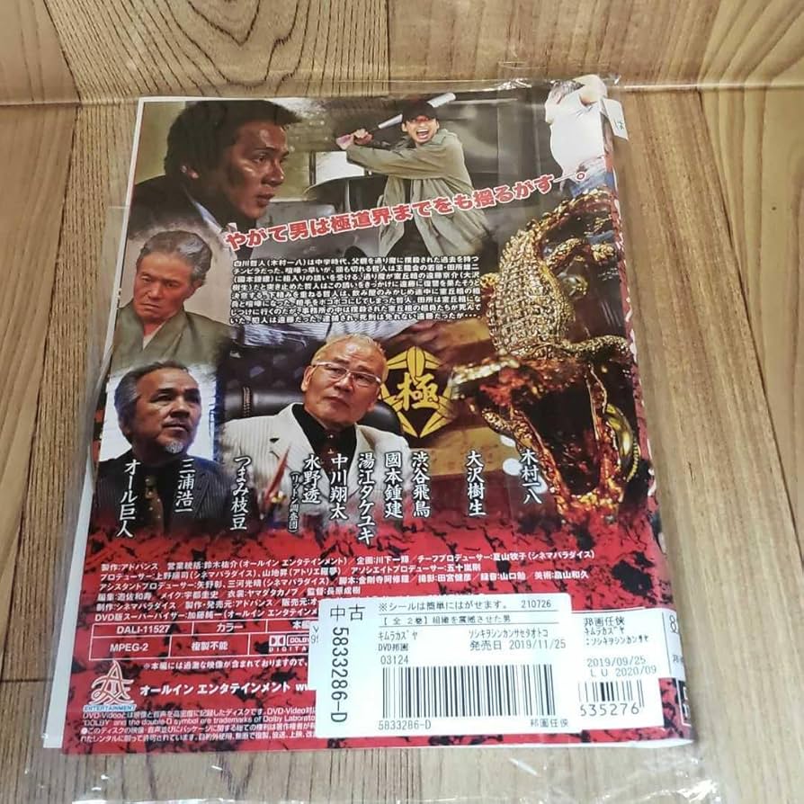 Amazon.co.jp: セ47 組織を震撼させた男 DVD 全2巻セット Amazon.co.jp: セ47 組織を震撼させた男 DVD 全2巻セット