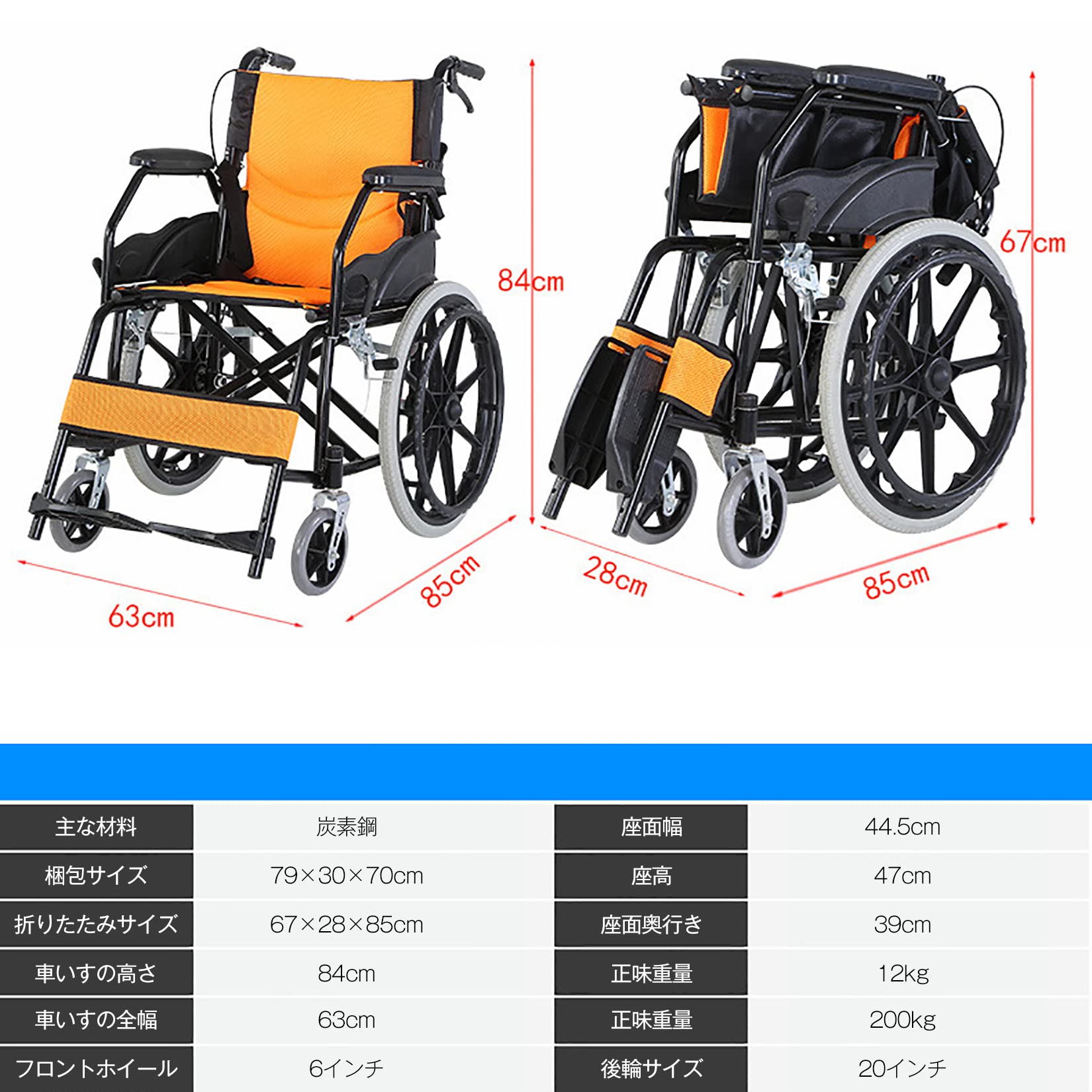 Amazon.co.jp: 折り畳み車いす 車椅子 軽量 ノーパンクタイヤ 自走用  