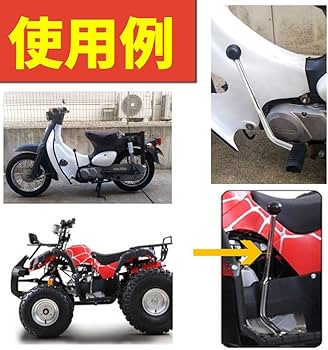 ＊ タップハンドル　ジョッキーシフト　スーパーカブ　ムーンアイズ　シフトノブ 楽天市場】＼ランキング受賞／ ジョッキーシフト 40cm カブ