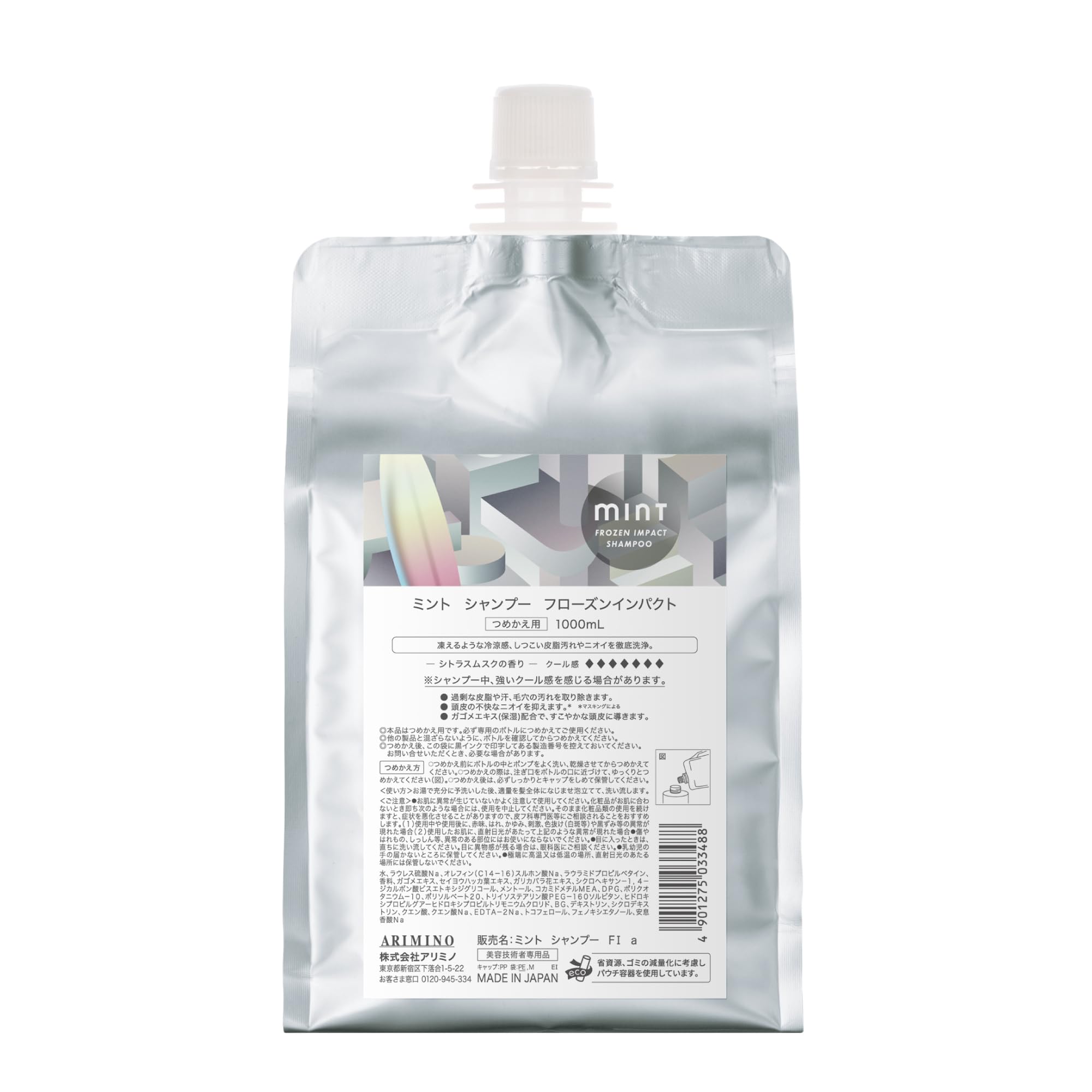 Amazon | アリミノ ミント シャンプー フローズンインパクト 1000ml