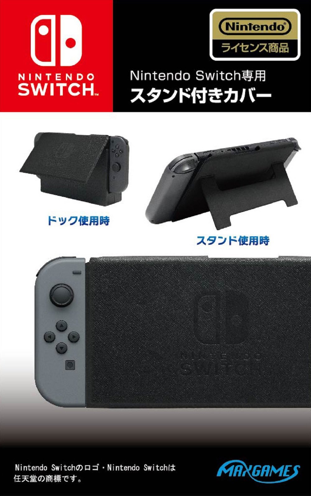 Amazon.co.jp: Nintendo Switch専用スタンド付きカバー ブラック