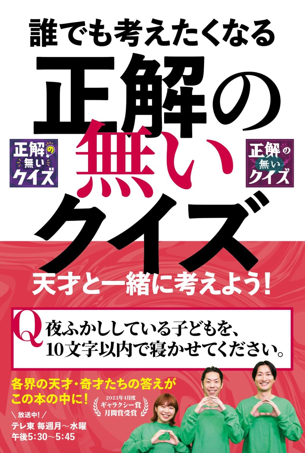 クイズの饗宴・最強!クイズ番組読本・クイズマガジン 1 計3冊（いずれ